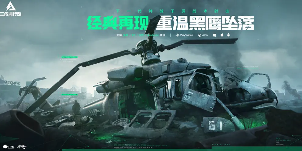 神乘组出舱