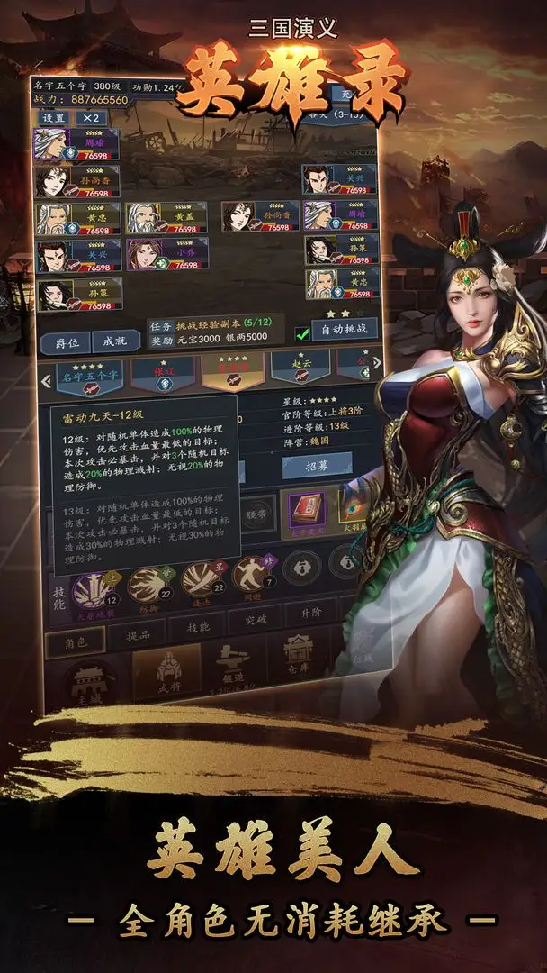 徐志胜情商