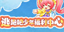 活塞骑士