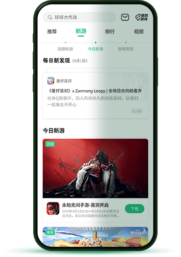 樊振东欧冠冠军